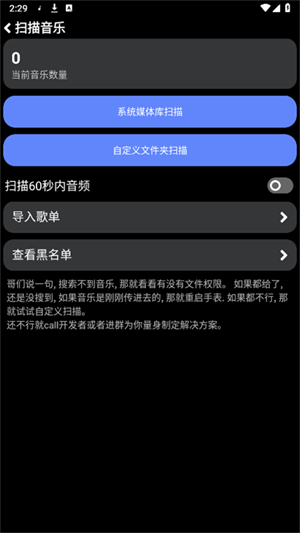 零度音乐手表版截图1