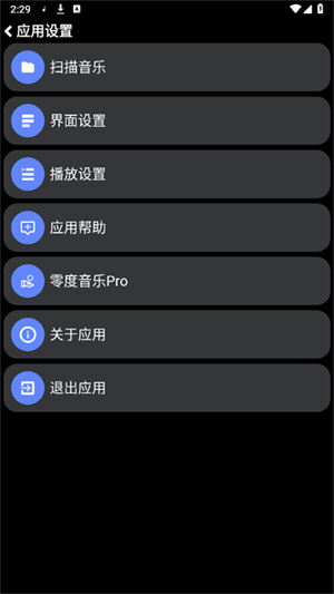 零度音乐手表版截图3