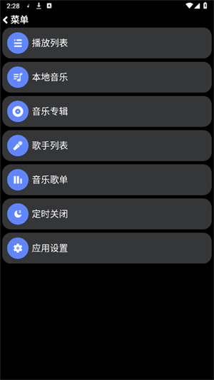 零度音乐手表版截图4