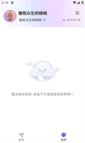 蚁小二lite截图4