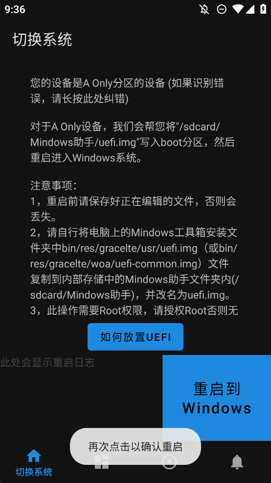 Mindows助手截图4