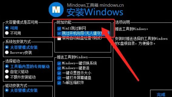 Mindows助手