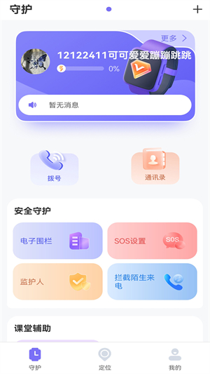 云非凡手表截图4