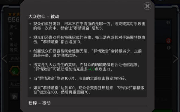 漫威超级争霸战