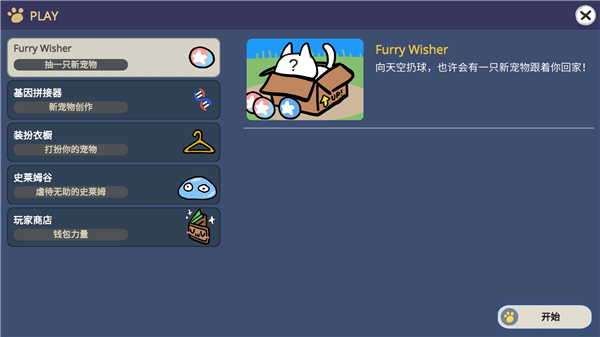 这不是原神furry版截图5