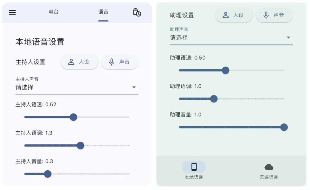 麦悠电台