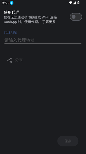 CoolApp截图2