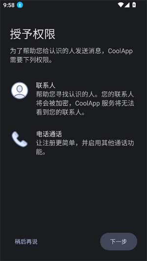 CoolApp截图4