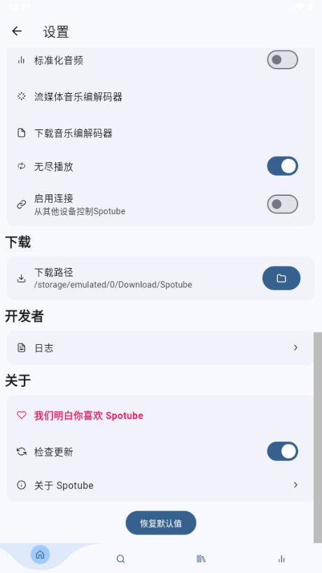 Spotify X截图1