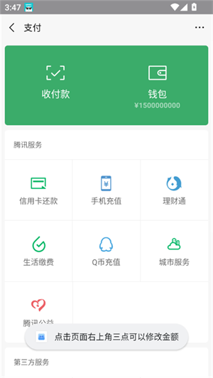 随点工具箱截图2