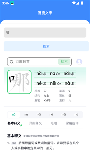 随点工具箱截图4