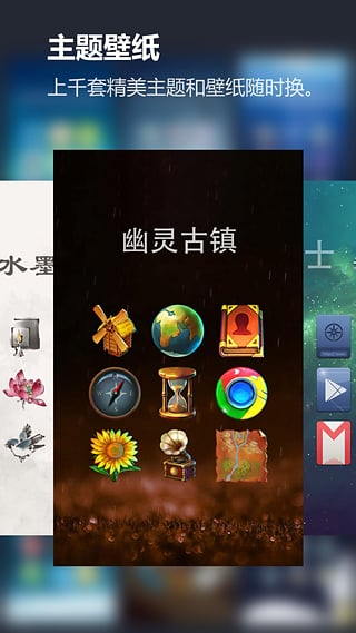 Solo Launcher截图2