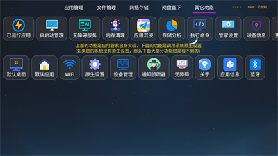 应用管家TV版截图1