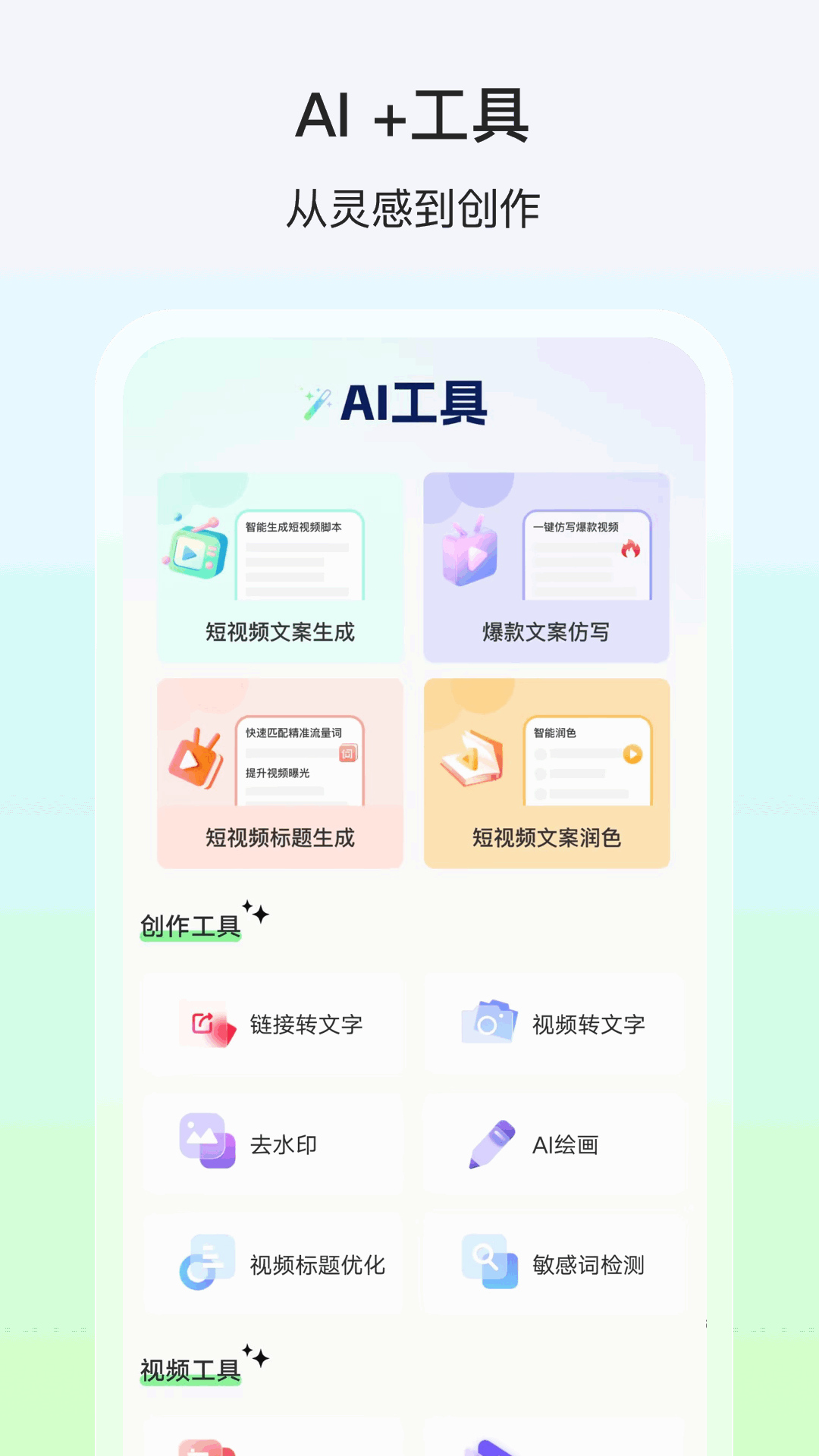 AI动漫推文截图1