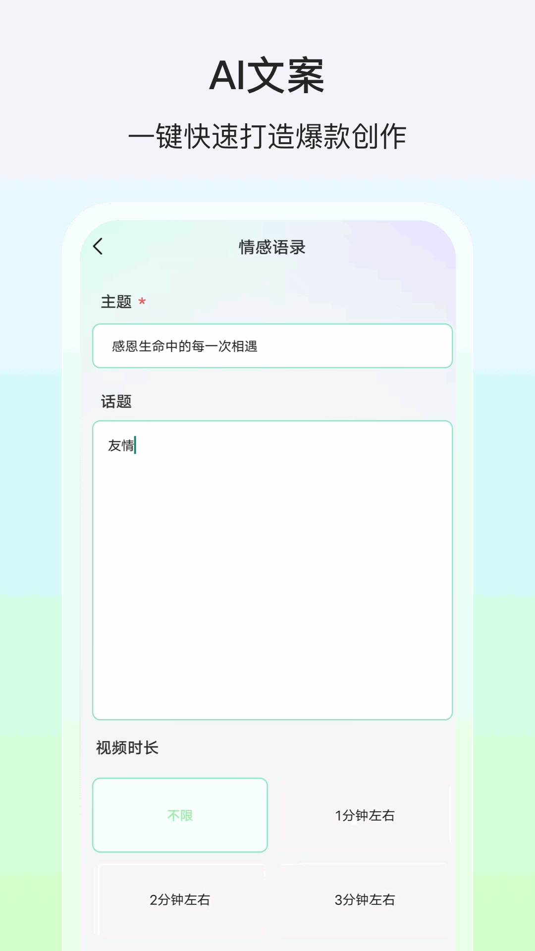 AI动漫推文截图3