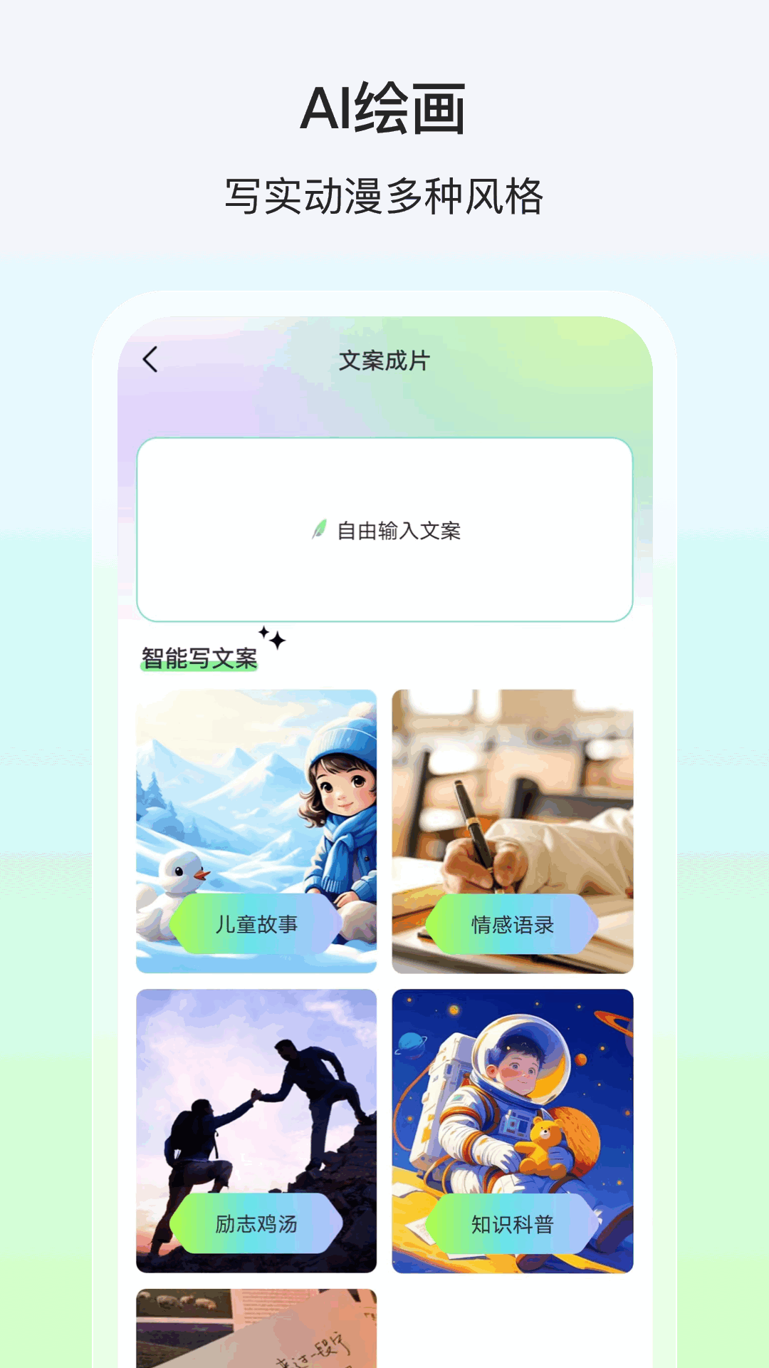 AI动漫推文截图4