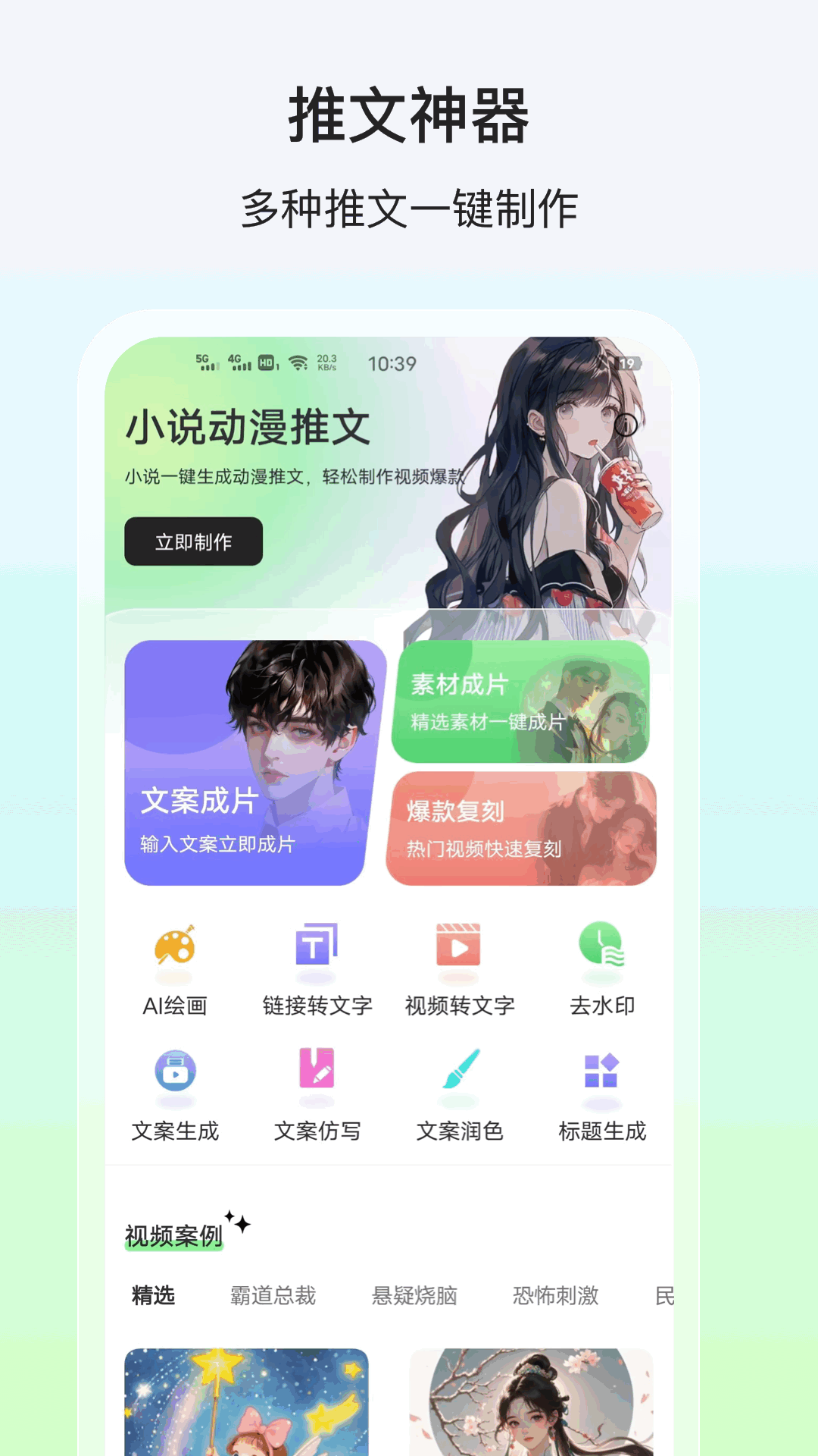 AI动漫推文截图5