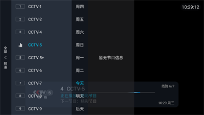 小凯直播tv截图4