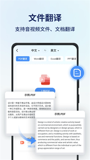 同声传译王截图1