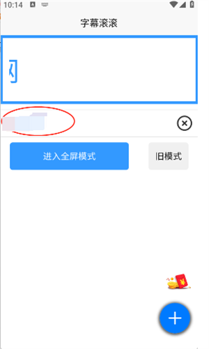 字幕滚滚