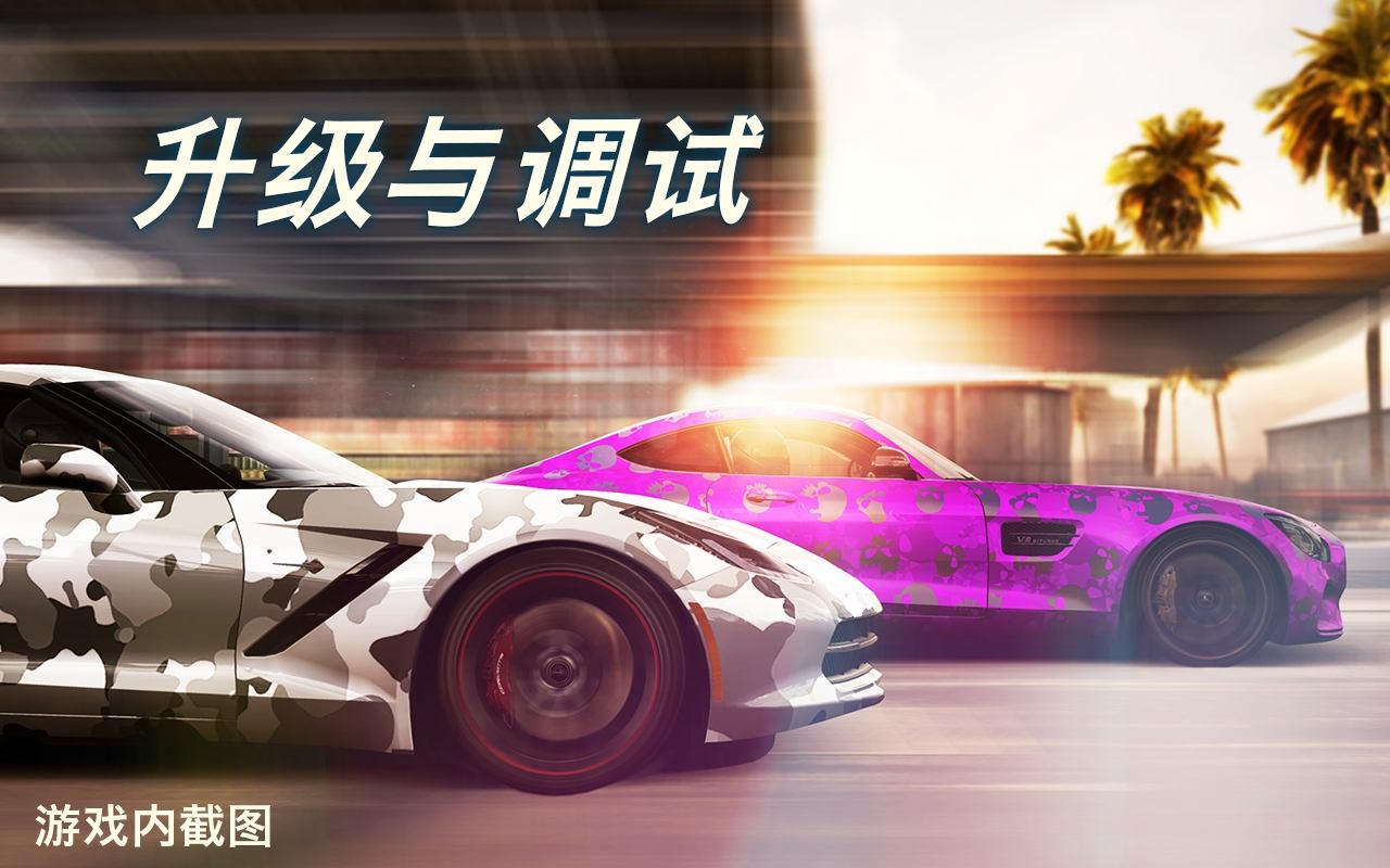 CSR Racing 2截图2