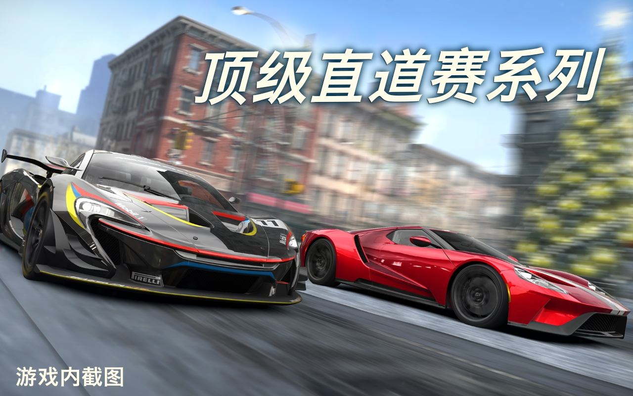 CSR Racing 2截图3