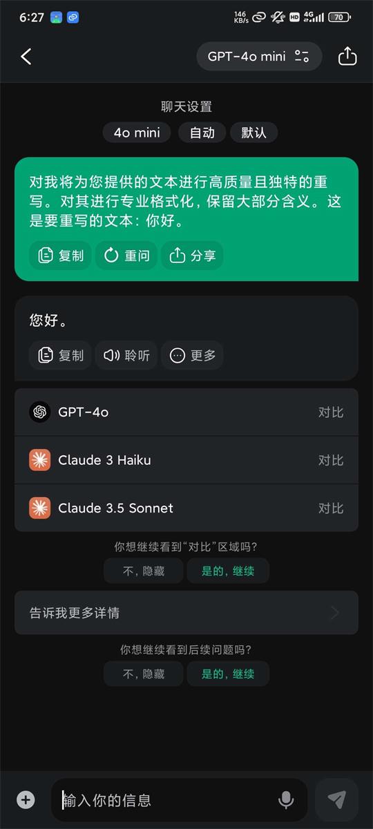 ChatOn截图1