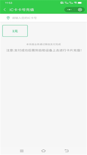 长治公交通