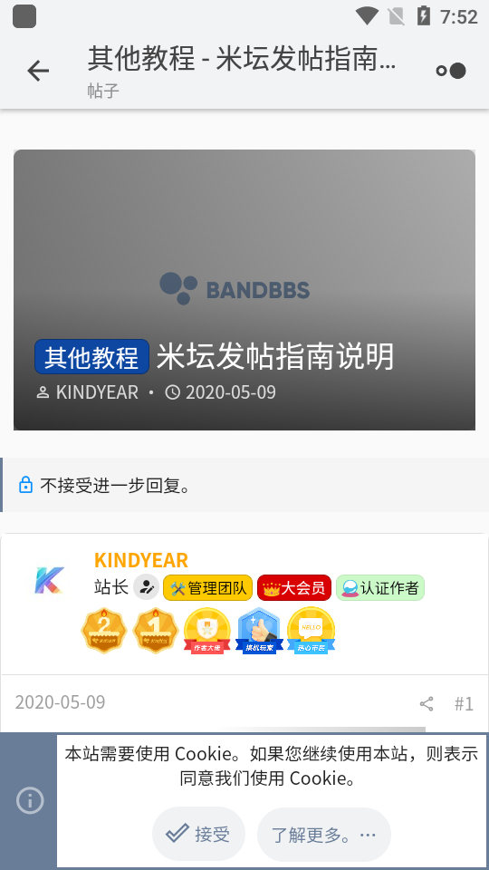 米坛社区BanfBBs3