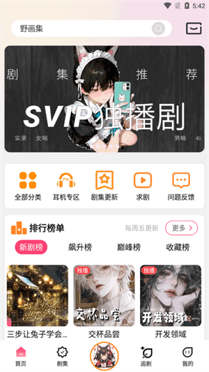 乐可FM截图3