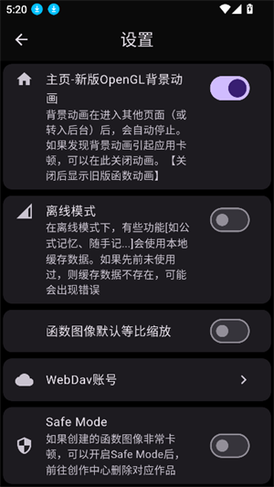 数以兴焉截图4