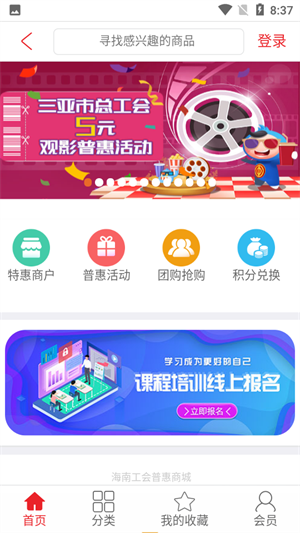 海南工会云截图1