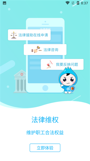 海南工会云截图4