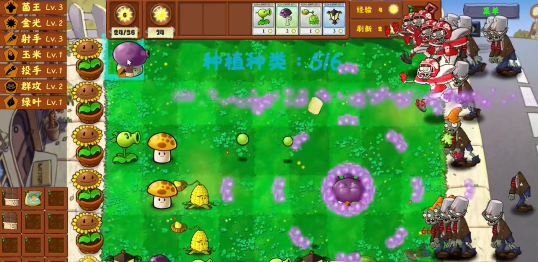 植物大战僵尸金铲铲版2