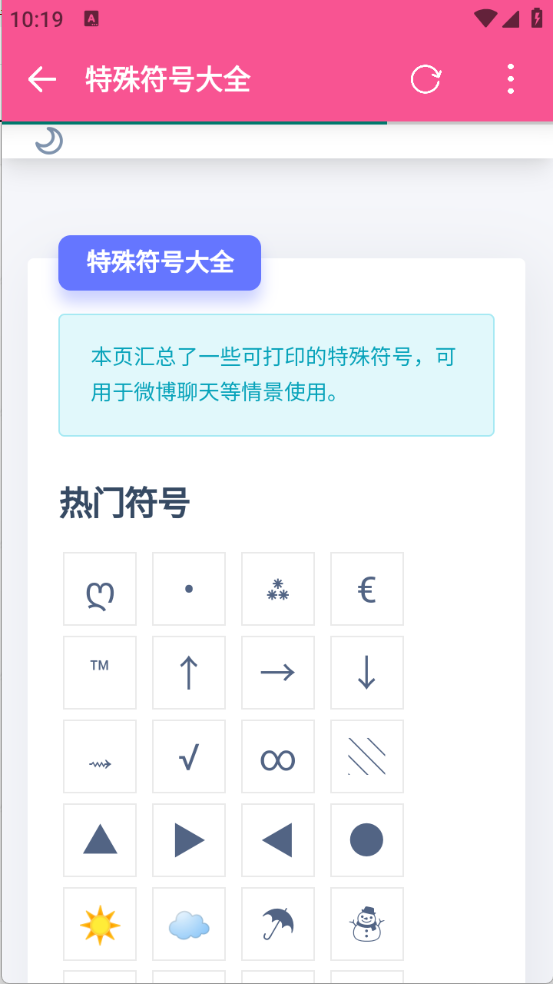 会点工具箱截图2