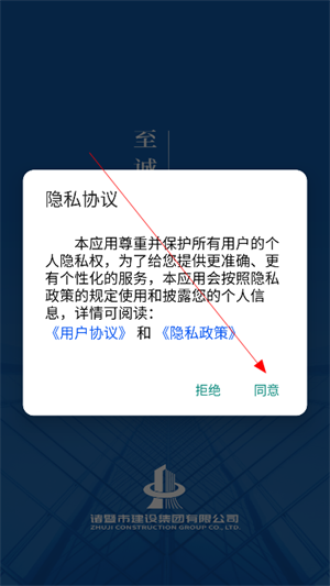 建设集团OA系统