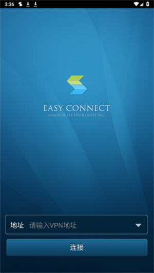 easyconnect截图4