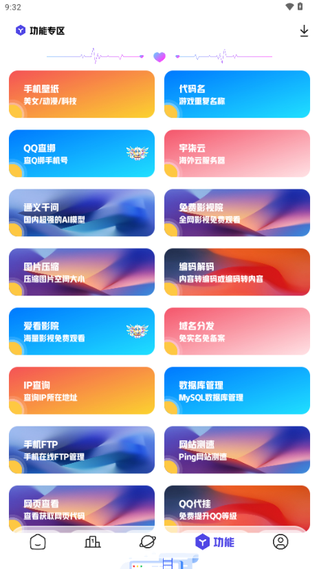 不知名软件仓截图3