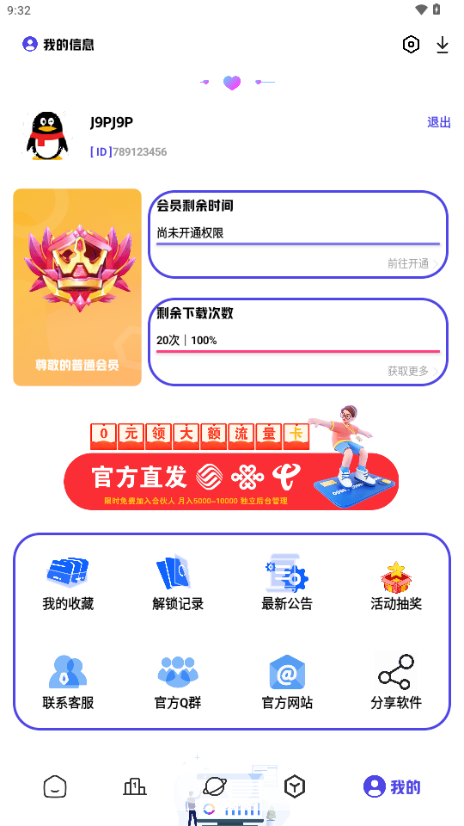 不知名软件仓截图2