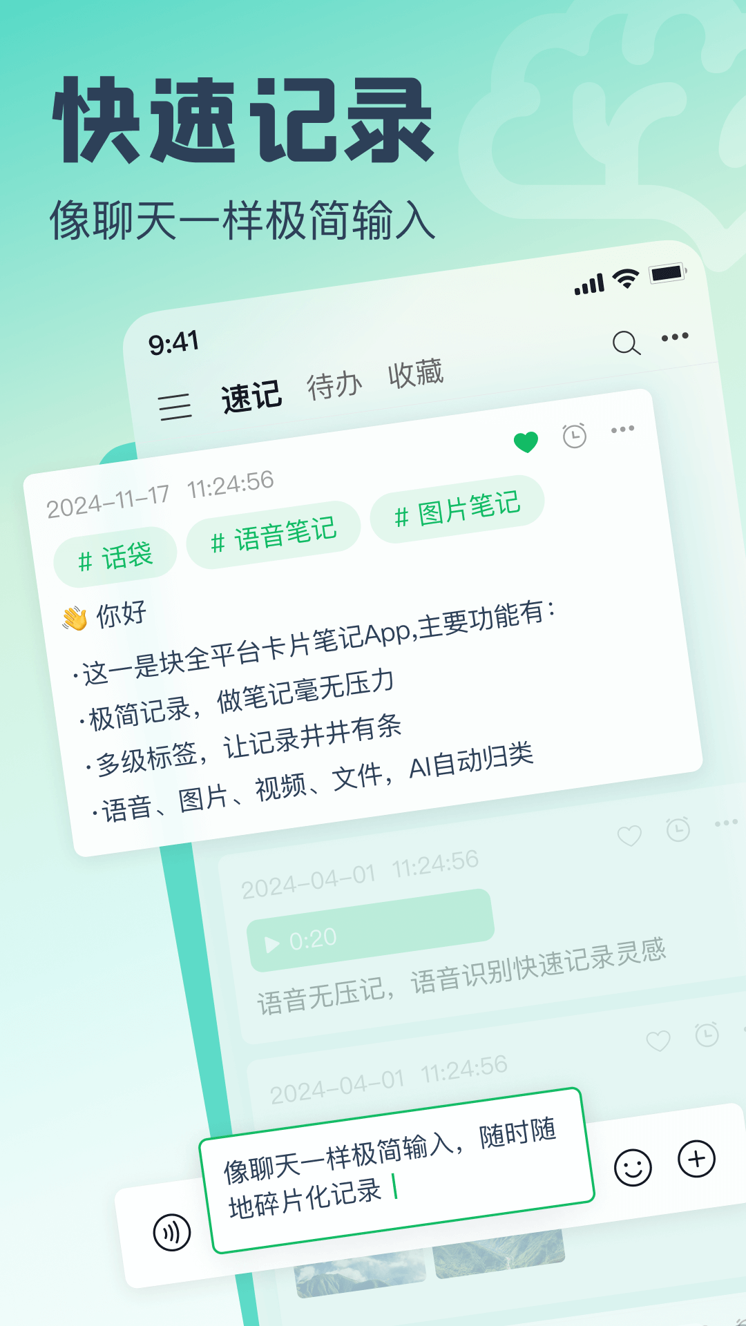 话袋5