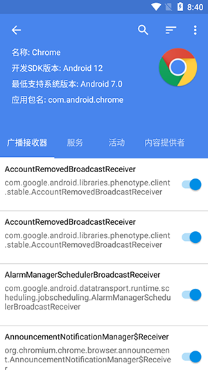 Blocker截图4