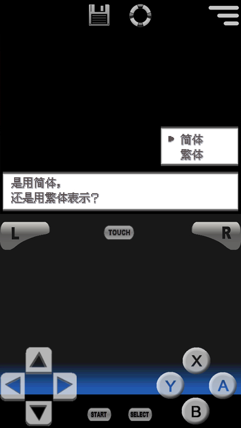 口袋妖怪黑2截图3