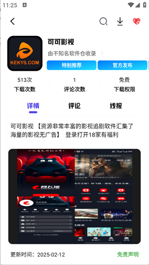 不知名软件仓1.0截图3