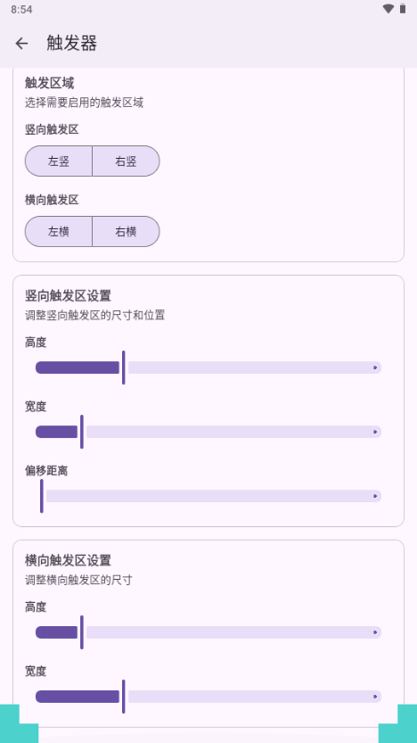 GestureEVO截图2