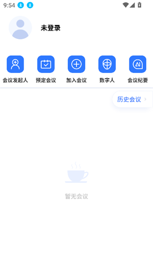 快鹭会议截图2