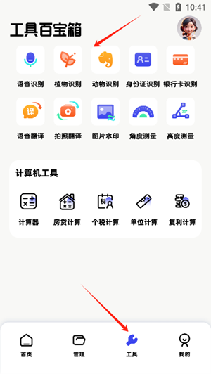 百宝箱