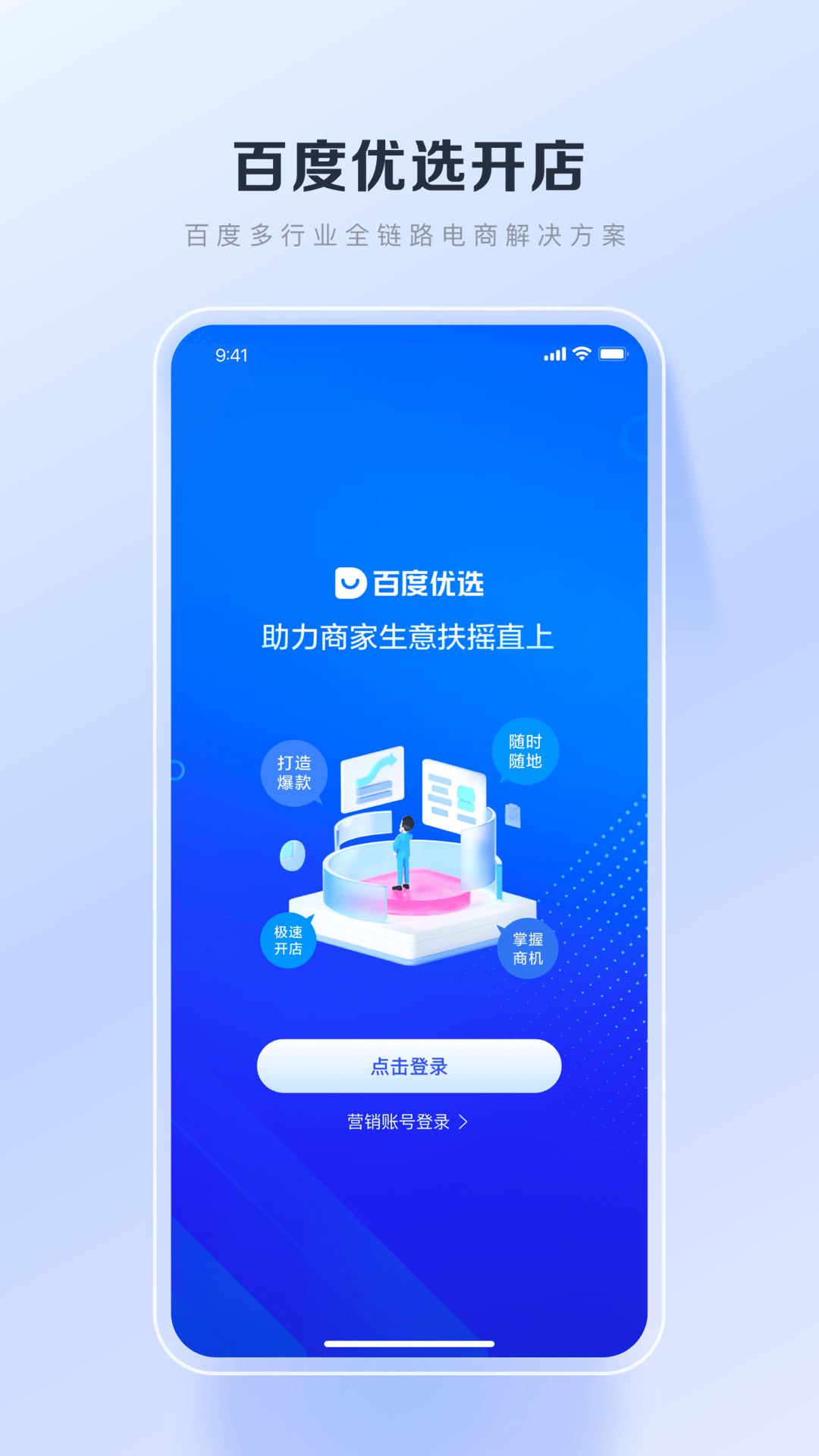 百度优选截图5