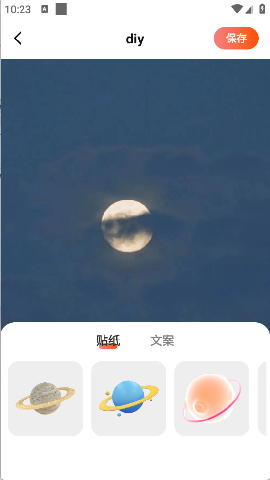 Screen主题壁纸截图1