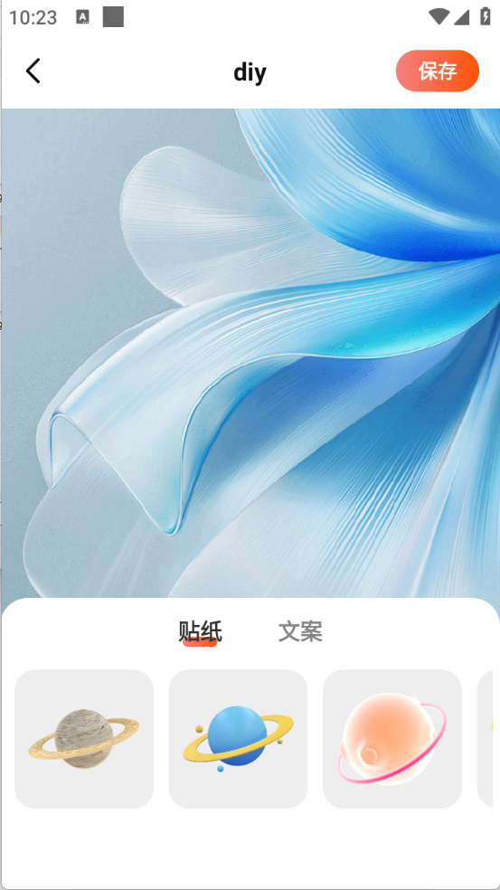 Screen主题壁纸截图3