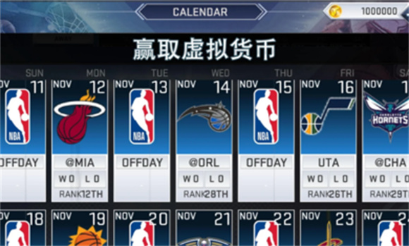 nba2k19手机中文版截图2